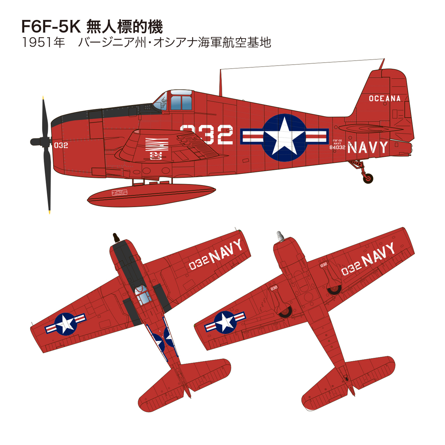 プラッツ 1/144 日本海軍 局地戦闘機 紫電改 (後期型) (2機