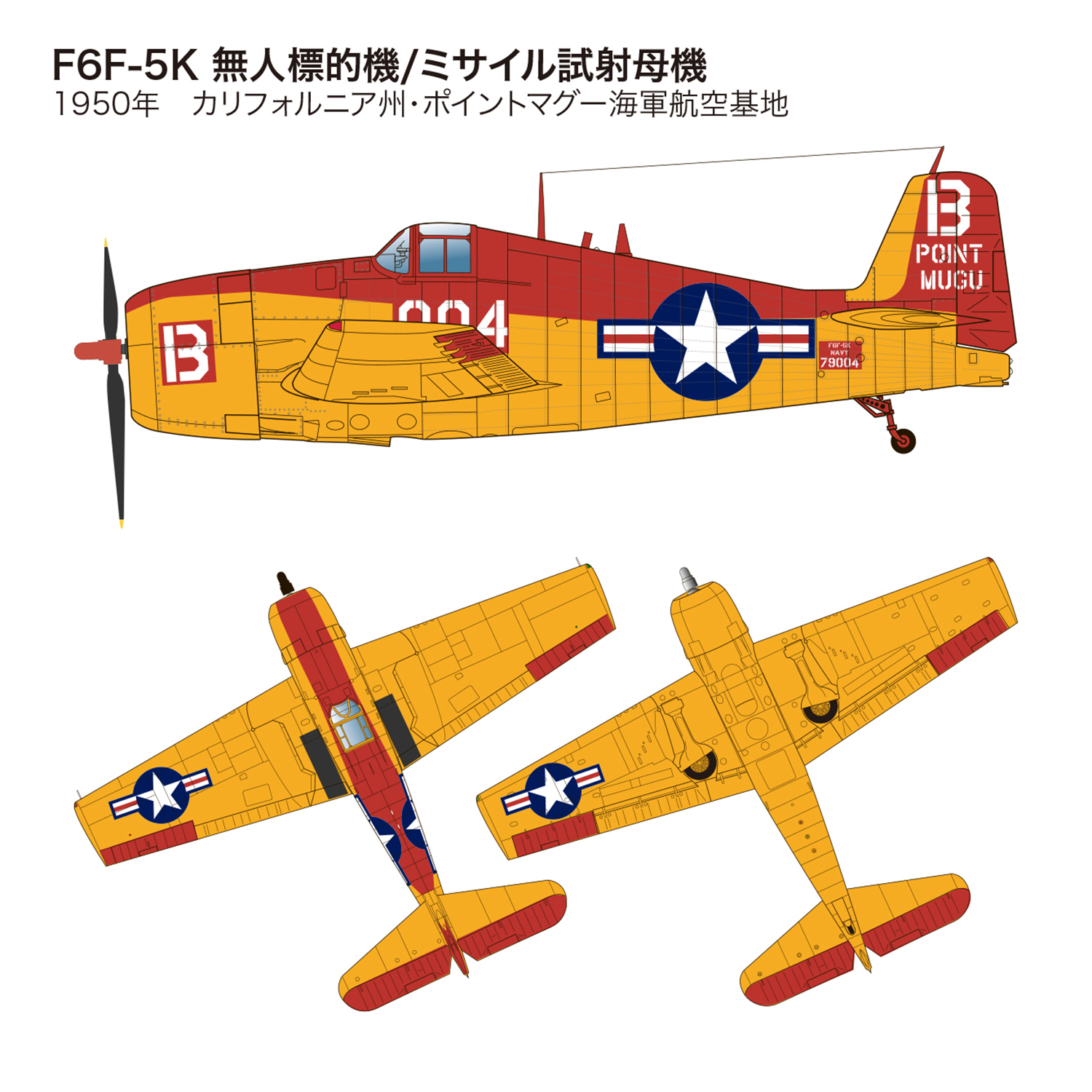 ץå 1/144 ꥫ F6F-5D/K إ륭å ɸŪ/̵ɸŪ ƥåȡɥ