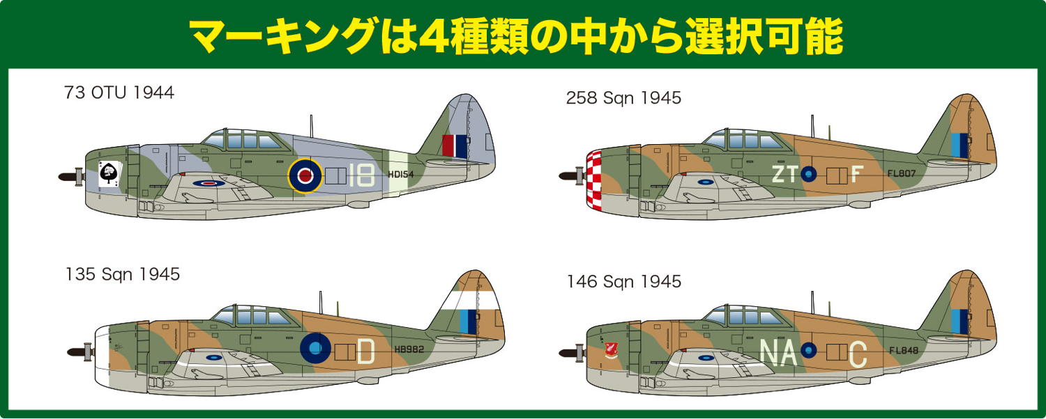 PLATZ 1/144 Thunderbolt Mk.l Razorback WW.ll RAF (2Kits)