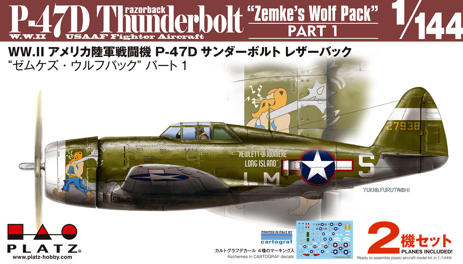 PLATZ 1/144 USAAF P-47D Thunderbolt "Bubble Top" (2 kits)