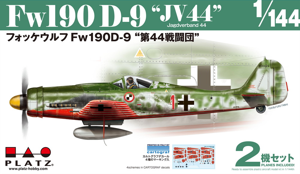 プラッツ 1/144 フォッケウルフ Fw190 D-9 "第44戦闘団"（2機セット） - ウインドウを閉じる