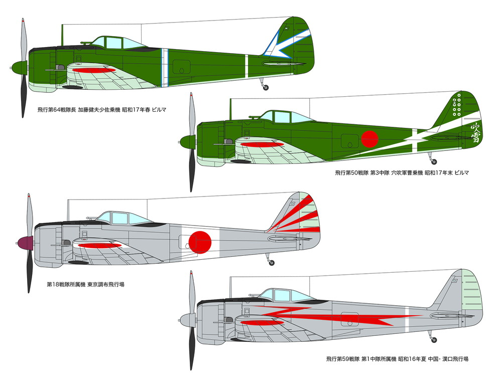 PLATZ 1/144 IJA Type 1 Fighter HAYABUSA OSCAR (2 kits)