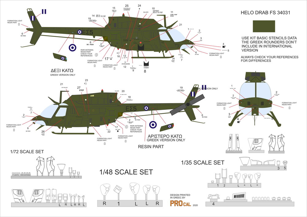 1/48 OH-58 カイオワ アップグレードパーツセット