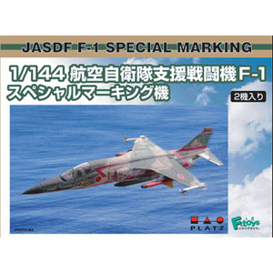 JASDF F-1 The 3rd Flying Group (2pcs set)