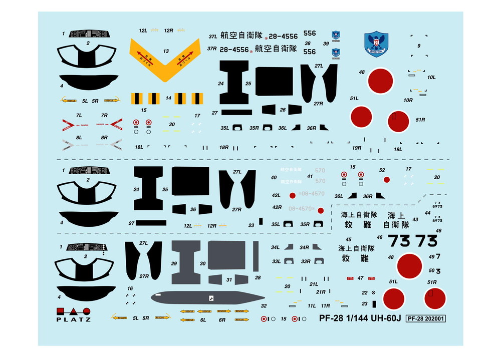 PLATZ 1/144 JASDF/JMSDF UH-60J Helicopter (2 Kits)