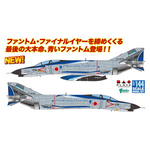 1/144 Ҷ Ʈ F-4EJեȥII 301 ơƥ饹ȥ䡼 2020ɡ ֥롼եȥࡦ