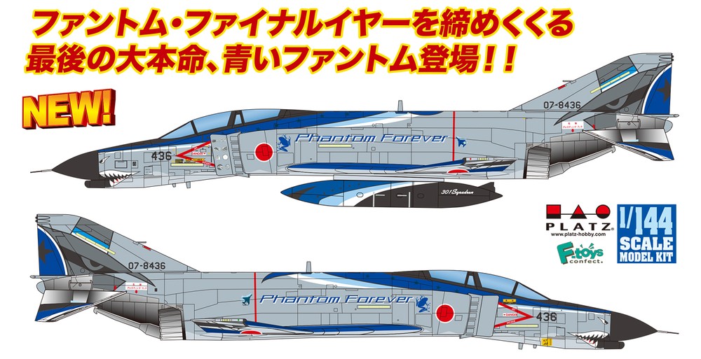 1/144 Ҷ Ʈ F-4EJեȥII 301 ơƥ饹ȥ䡼 2020ɡ ֥롼եȥࡦ