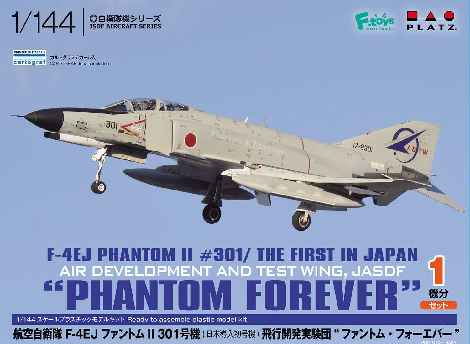 1/144 航空自衛隊 F-4EJ ファントムII 301号機(日本導入初号機) 飛行開発実験団 "ファントム･フォーエバー"