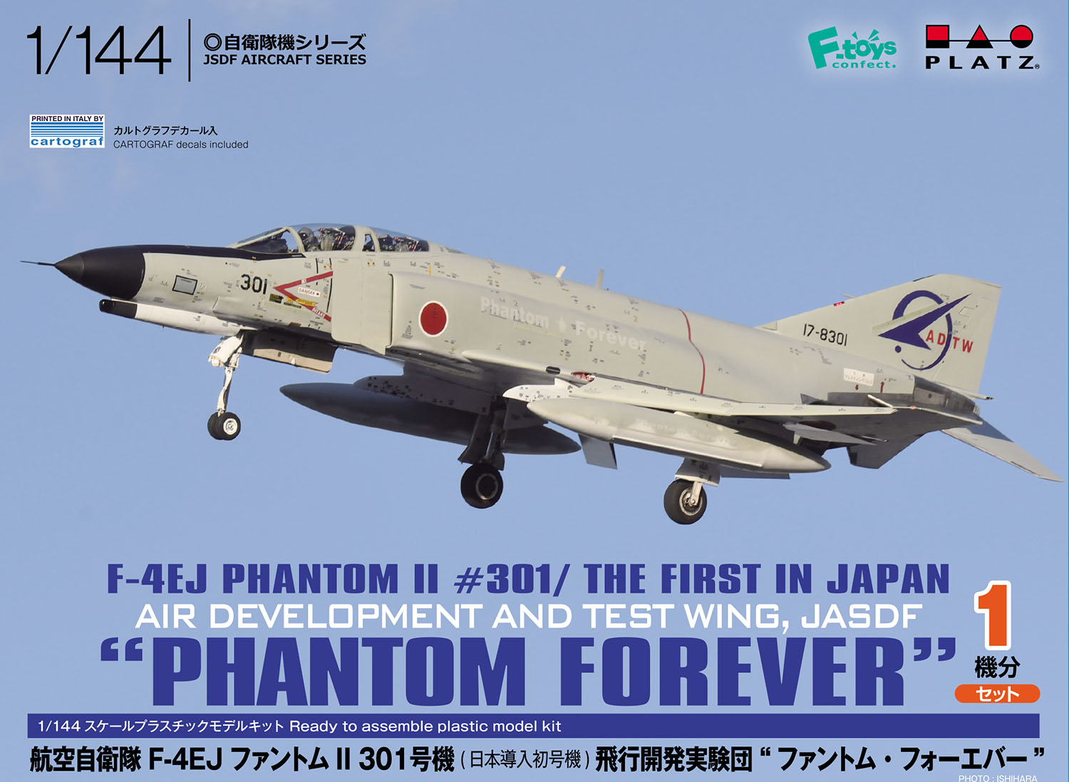 1/144 JASDF F-4EJ Phantom II #301