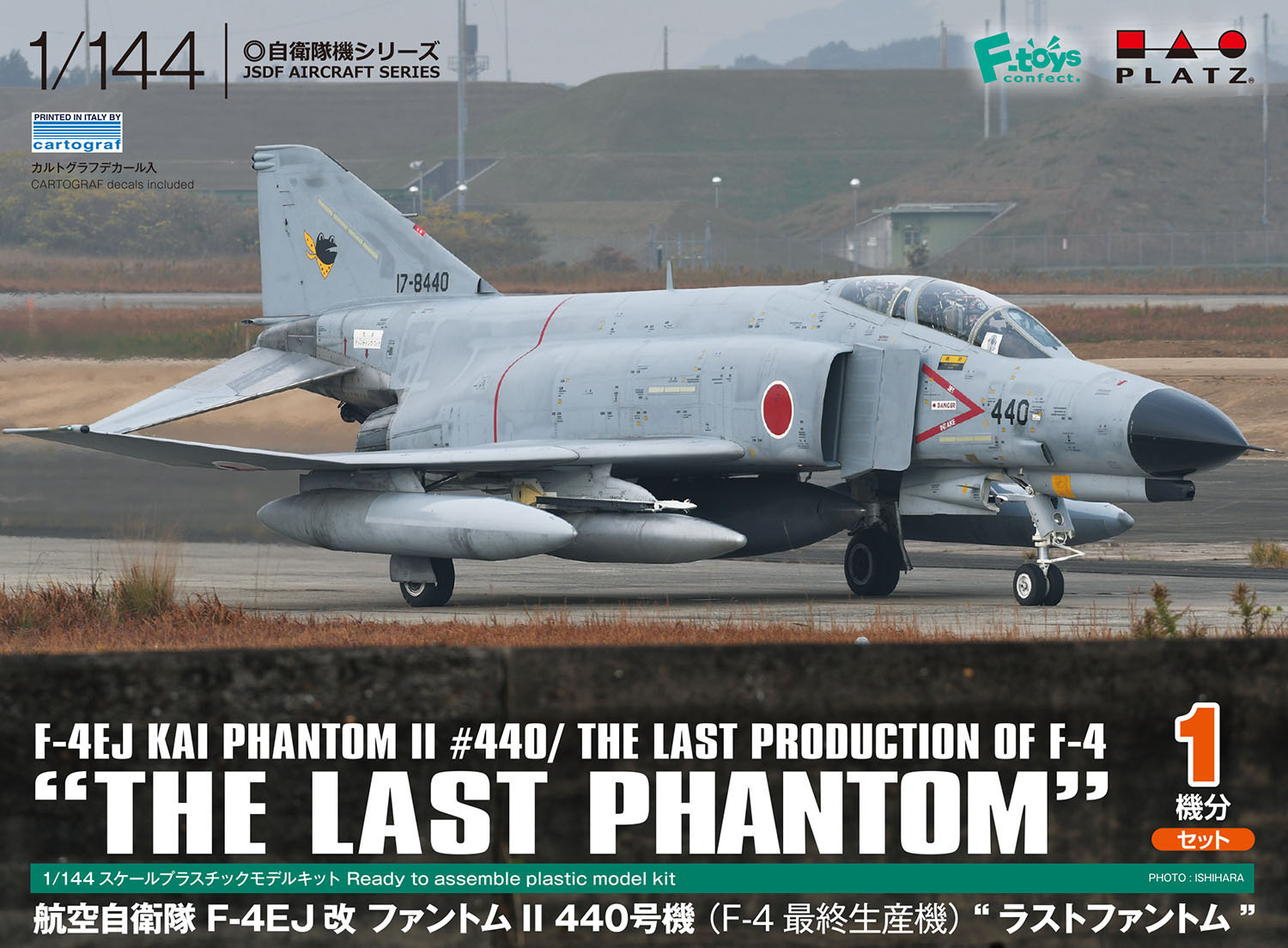 1/144 Ҷ F-4EJ եȥ 440浡 (F-4 ǽ)"饹ȥեȥ" - ɥĤ