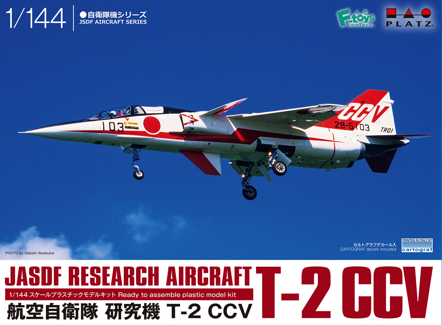 1/144 航空自衛隊 研究機 T-2 CCV - ウインドウを閉じる