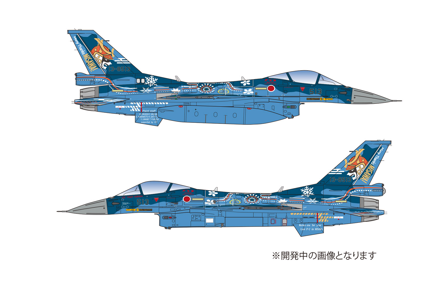 1/144 JASDF F-2A 3SQ 2019 Misawa AB The Final Year Painting(2Kit