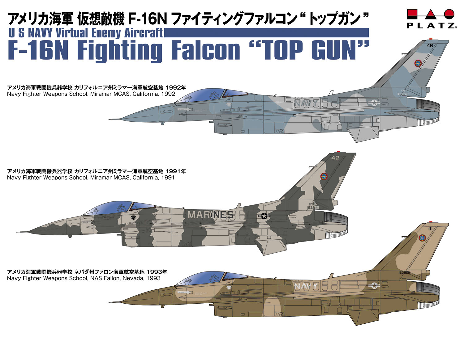 1/144 U.S. Navy Virtual Enemy F-16N Fighting Falcon "TOP GUN"