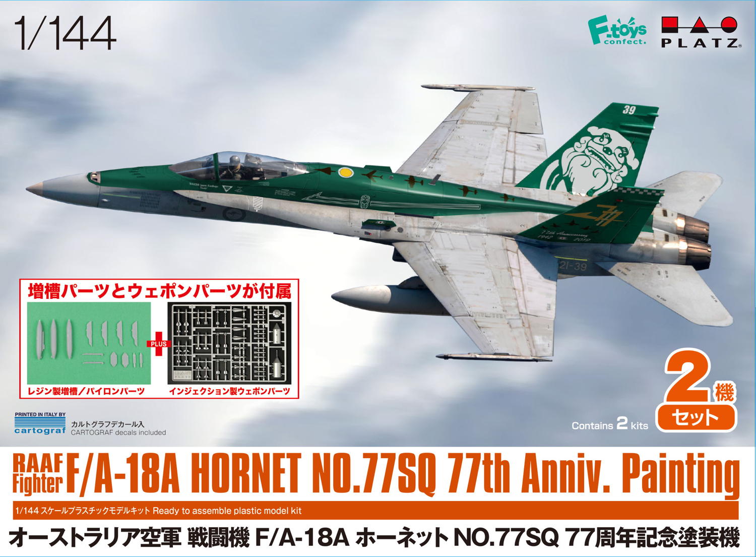 PLATZ 1/144 JASDF F-104J