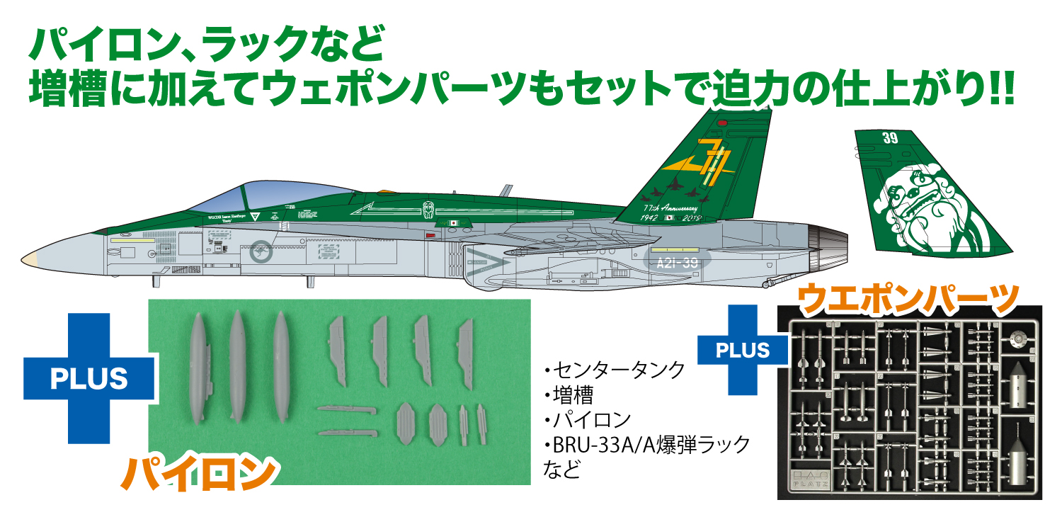 ץå 1/144 Ҷ F-104J2åȡ