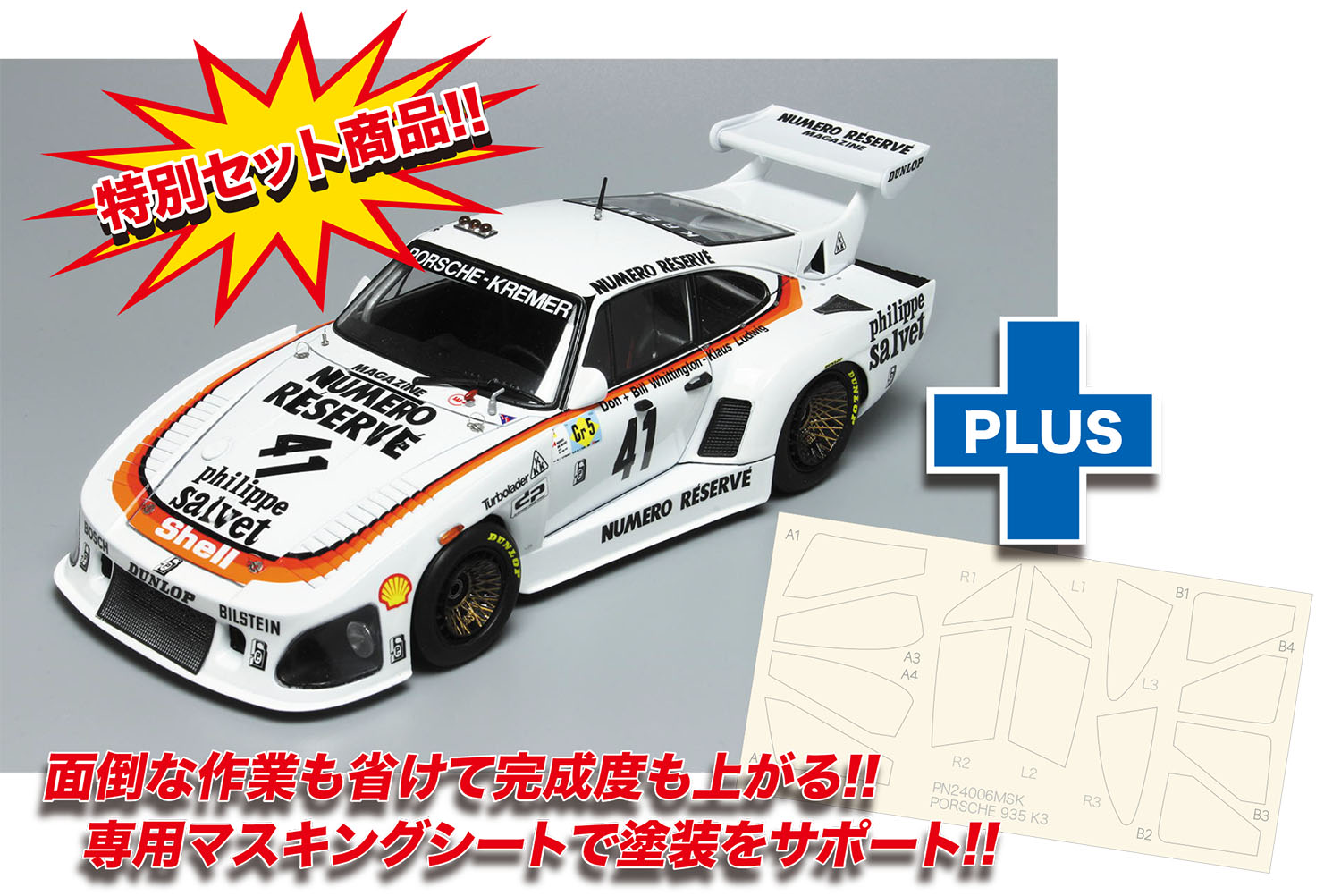 1/24 PORSCHE 953K3 '79 LM WINNER Set w/ masking sheet