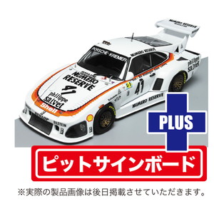 1/24 レーシングシリーズ ポルシェ 935K3 '79 LM WINNER w/ピットサインボード