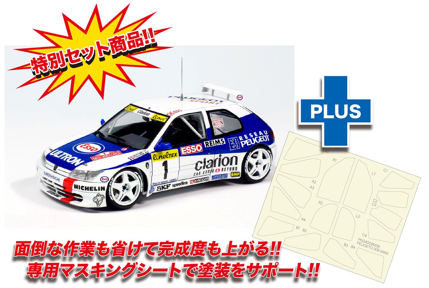 PLATZ/NUNU 1/24 PEUGEOT 306 MAXI 1996 Monte Carlo Rally Set