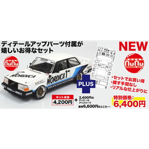 PLATZ/nunu 1/24 VOLVO 240 TURBO '86 ETCC HOCKENHEIM WINNER