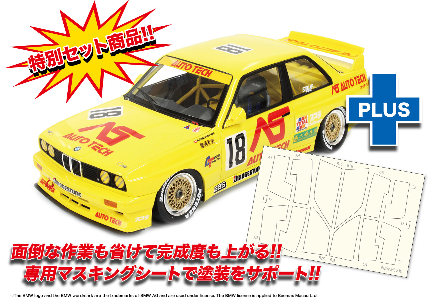 1/24 BMW M3 E30 Gr.A '91 AUTO TECH w/ masking sheet