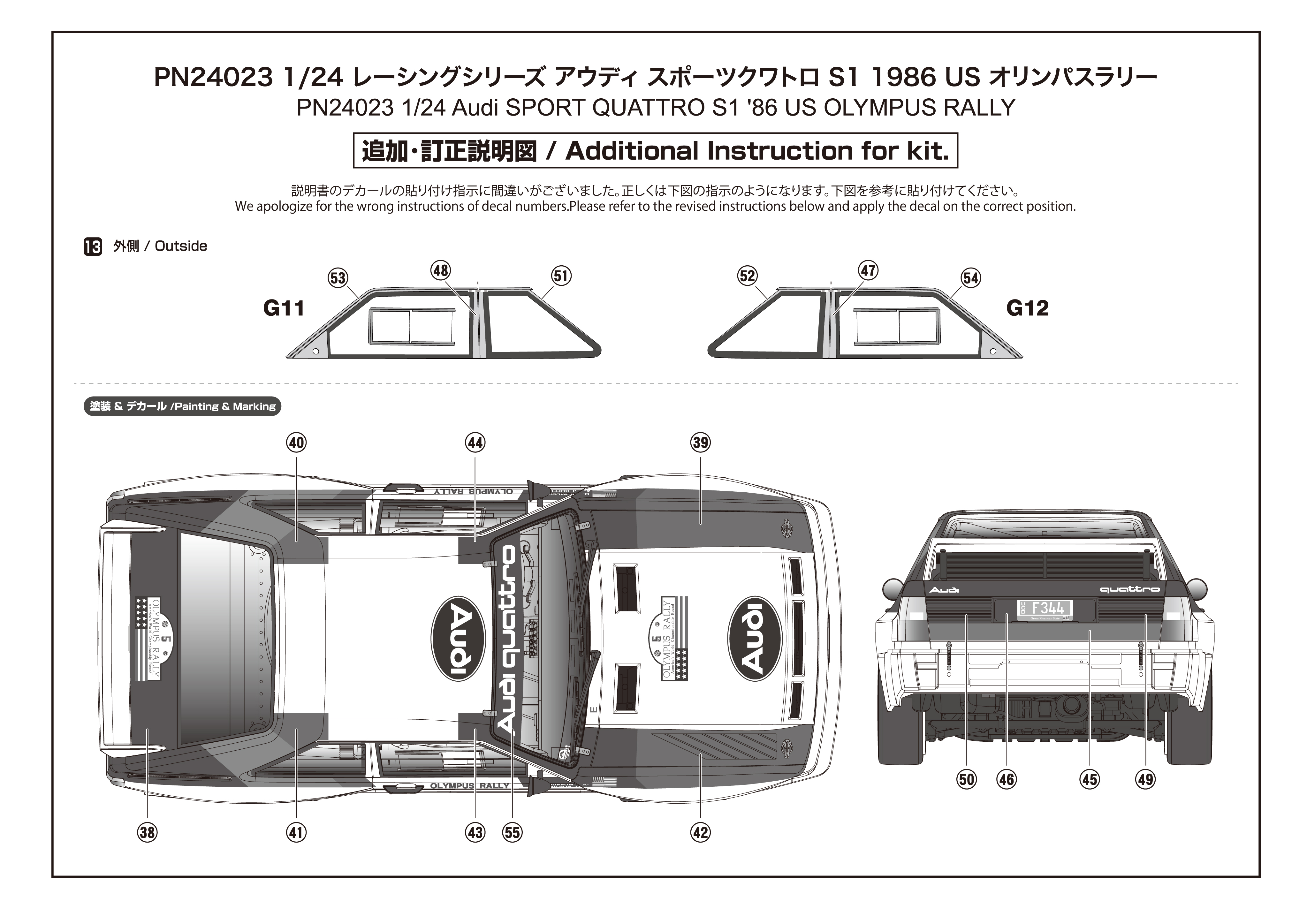 PLATZ / NUNU 1/24 Audi Sport Quattro S1 ‘86 US Olympus Rally