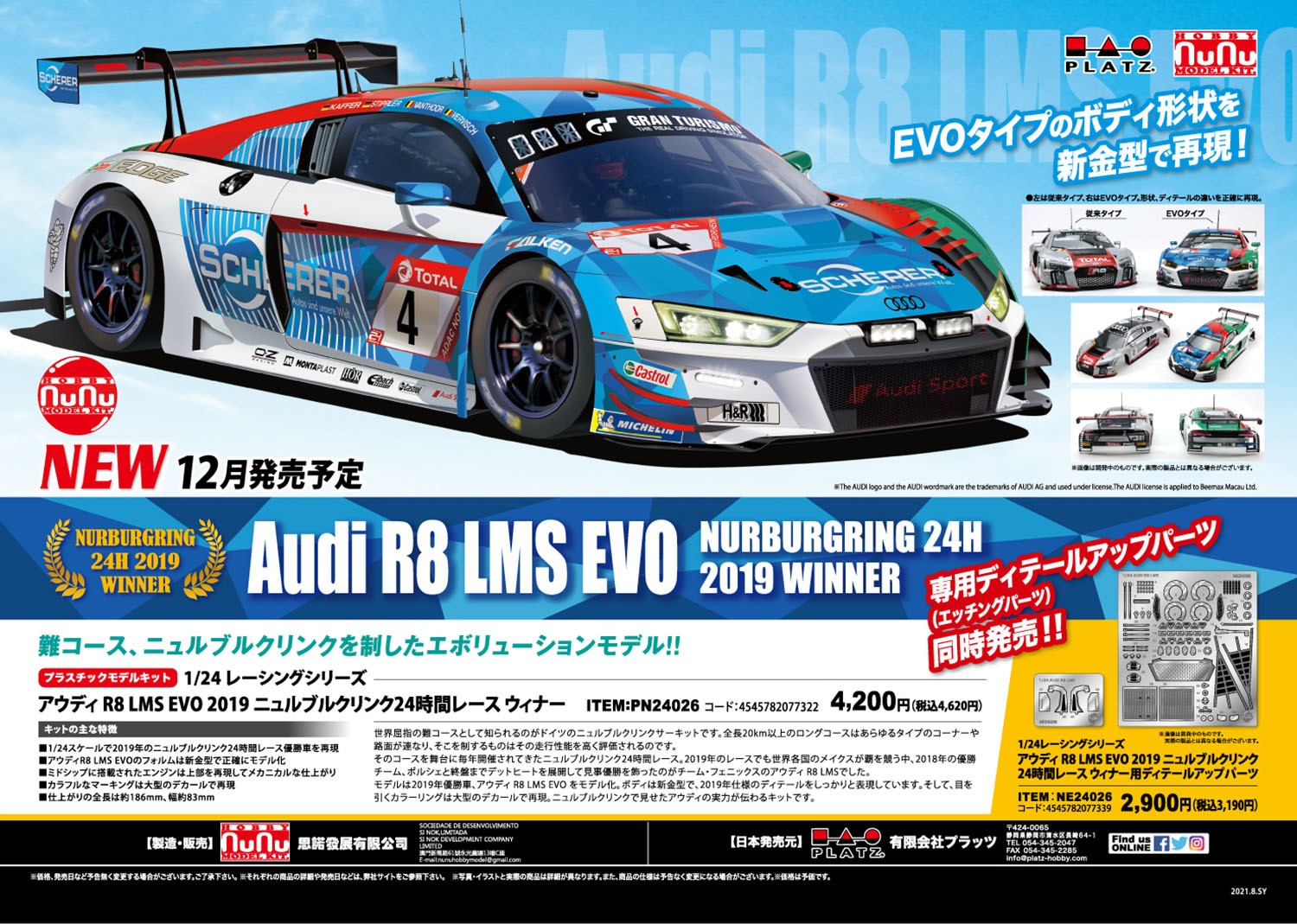 1/24 졼󥰥꡼ ǥ R8 LMS EVO 2019 ˥֥륯24֥졼 ʡ - ɥĤ