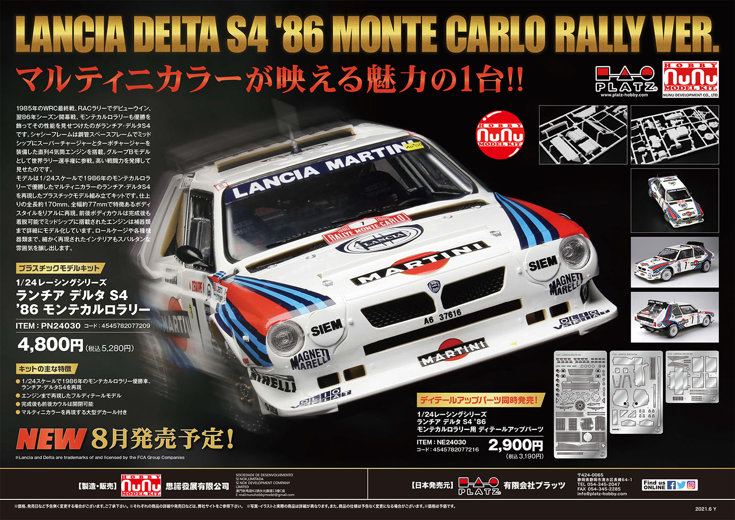 PLATZ/NUNU 1/24 LANCIA DELTA S4 '86 MONTE CARLO RALLY