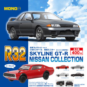 1/64 SKYLINE GT-R 〜 NISSAN COLLECTION