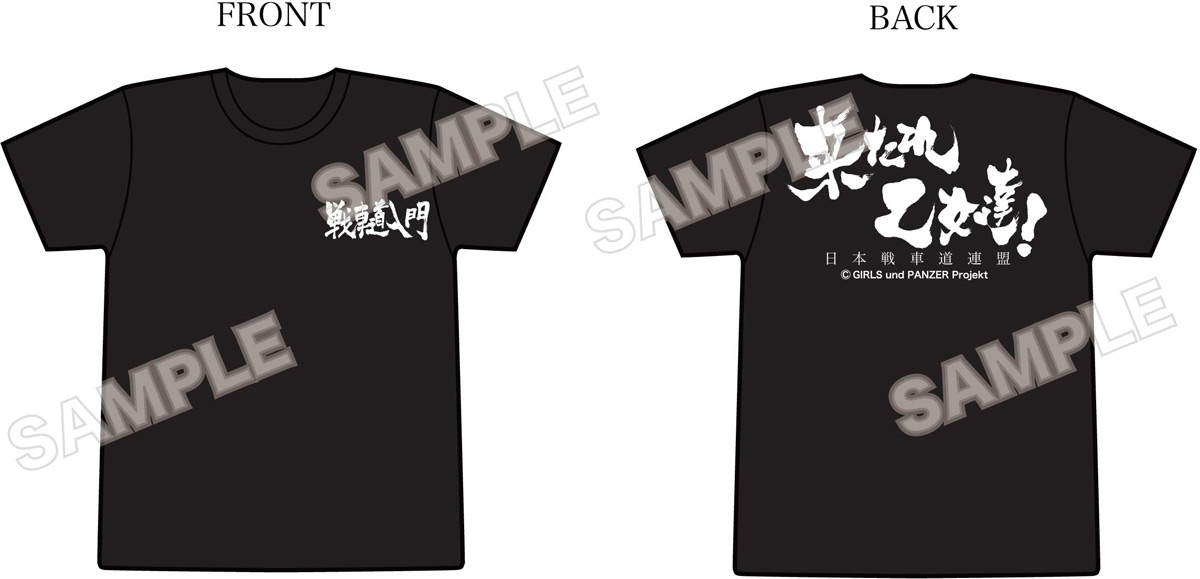 プラッツ ガールズ パンツァー 戦車道入門tシャツ Gpg 7 3 080円 プラモデル 模型メーカー 有限会社プラッツ 飛行機 戦車などの製造 販売 静岡 Platz Co Ltd