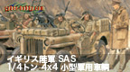 SAS