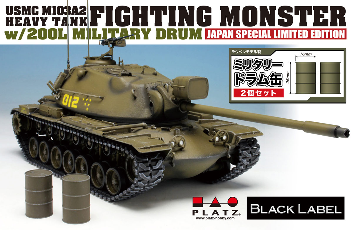 ץå/֥å٥ 1/35 ꥫʼ M103A2  եƥ󥰥󥹥 w/200Lɥ - ɥĤ