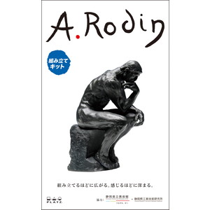 プラッツ A.Rodin「 考える人」 組み立てキット