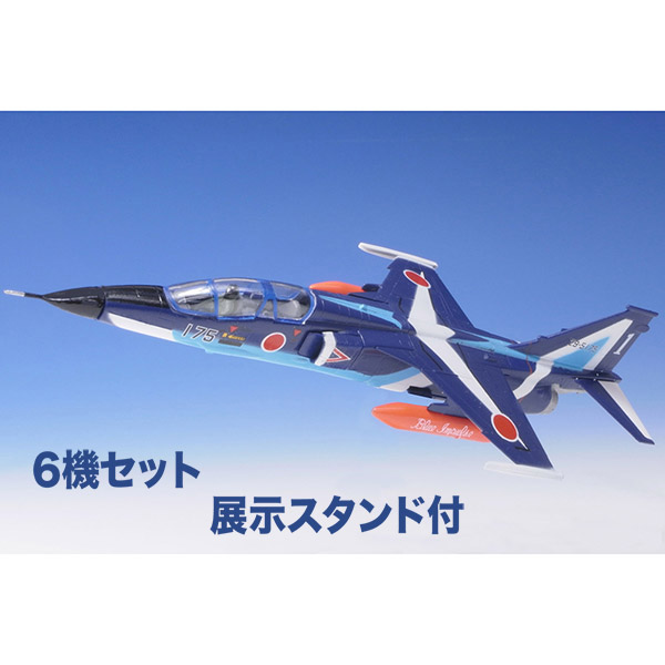 プラッツ 1/144 T-2 ブルーインパルス 6機セット 塗装済みキット [SP