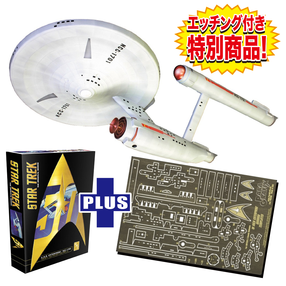 1/650 ȥå NCC-1701 U.S.S󥿡ץ饤 ɥǥơ륢åץƥץ졼°ver.