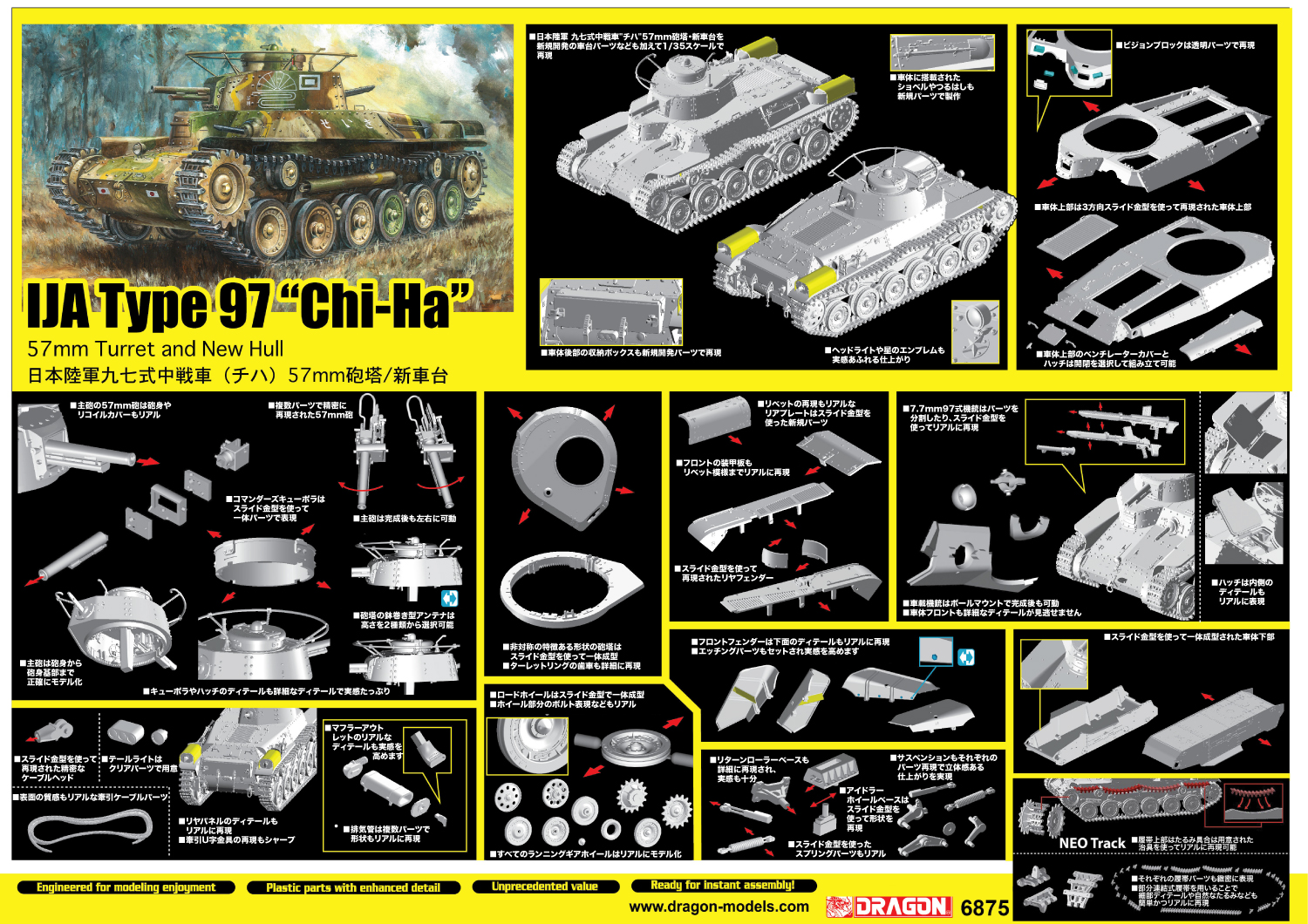 日本陸軍　戦車　1/35 97式中戦車チハ・新砲塔チハ　2両セット