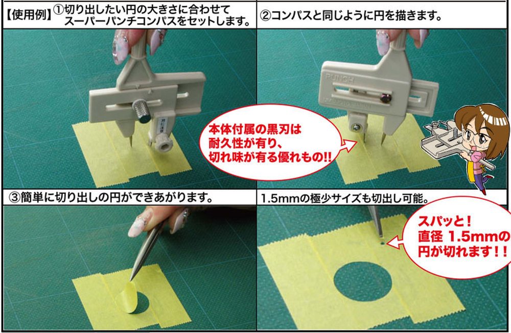 Super Punch Compass (Circle Cutter) Titanium Blade Special