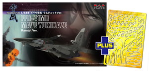 1/144 FFR-41MAVE YUKIKAZE Ramjet Ver. with photo-etched parts