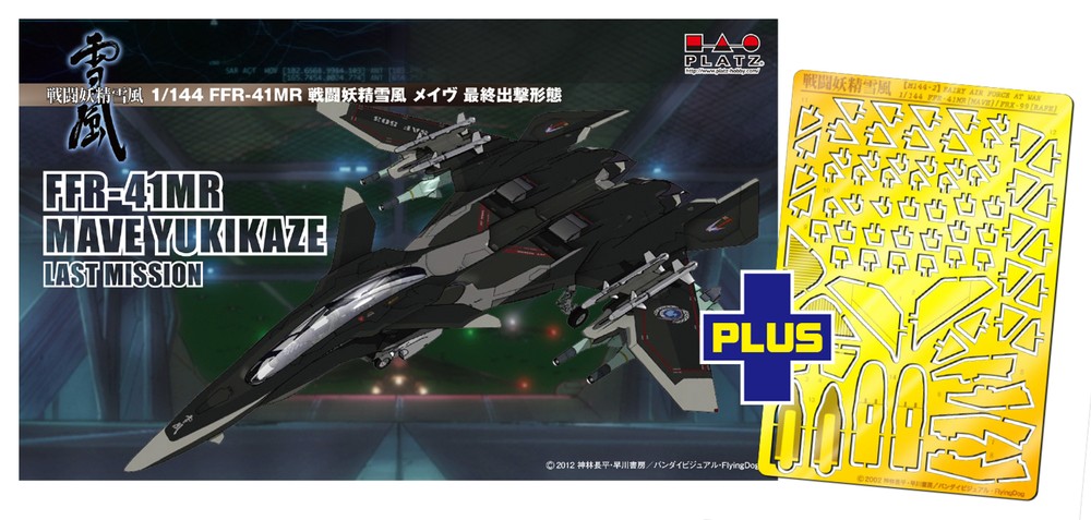 1/144 FFR-41 MAVE YUKIKAZE "Last Mission" w/photo-etched parts