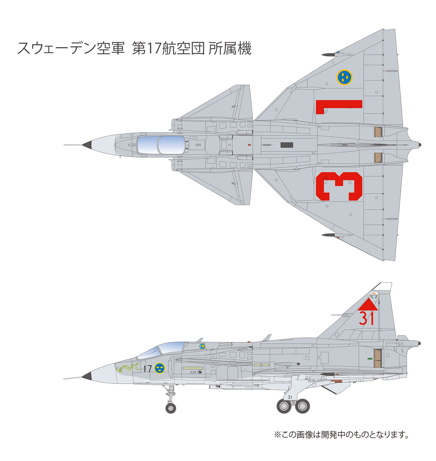 PLATZ/ITALERI 1/48 Swedish Air Force JA37 Jakt Viggen "F17"