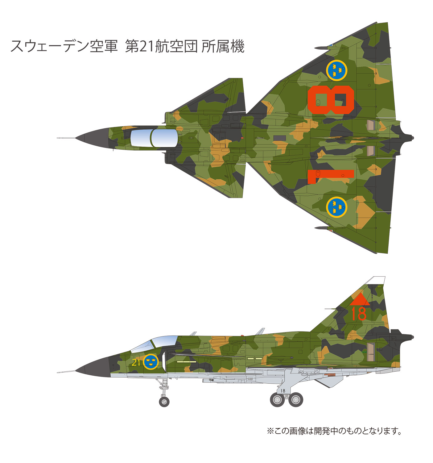 PLATZ/ITALERI 1/48 Swedish Air Force JA37 Jakt Viggen "F17"