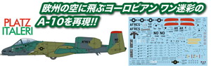 1/48 アメリカ空軍 攻撃機 A-10A サンダーボルトII ヨーロピアン ワン 迷彩