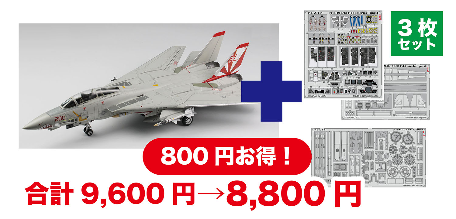 1/48 アメリカ海軍 艦上戦闘機 F-14A トムキャット VF-111