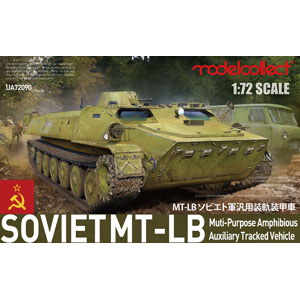 1/72 MT-LBソビエト軍汎用装軌装甲車