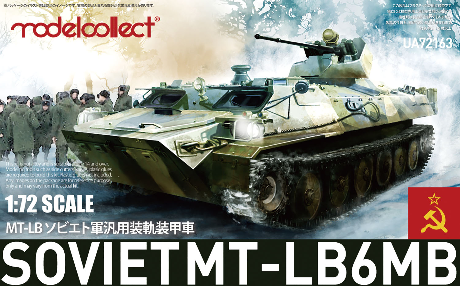 1/72 MT-LB6MBӥȷü - ɥĤ