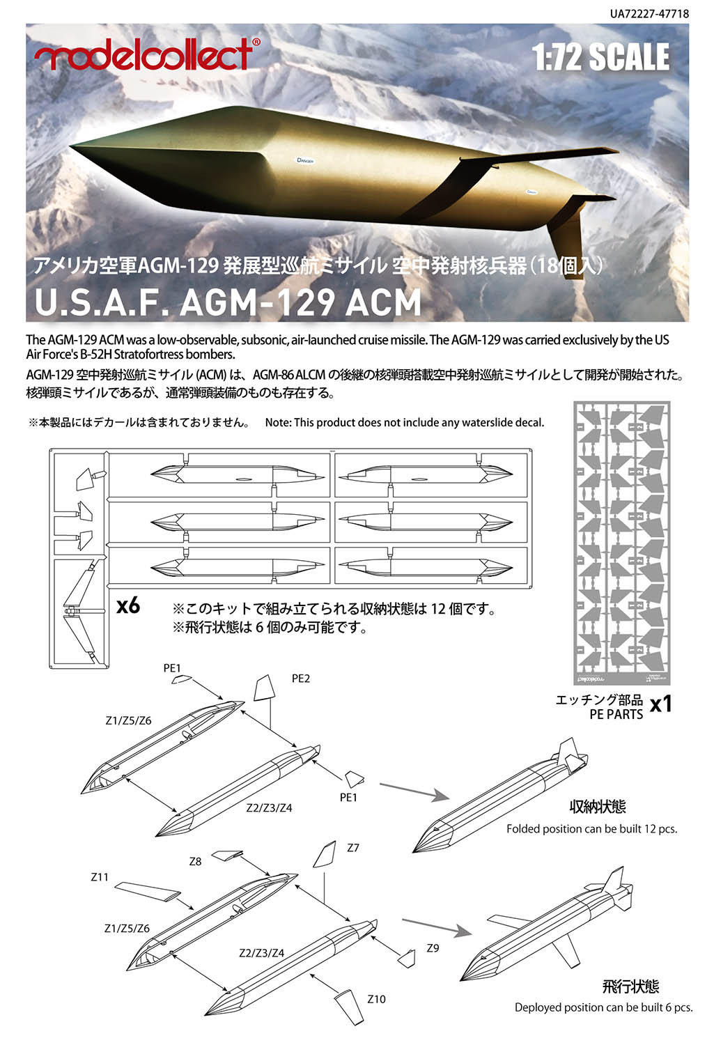 1/72 ꥫ AGM-129ȯŸԥߥ 18ĥåȡ - ɥĤ