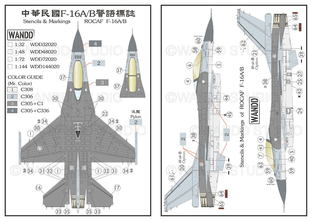 1/144 中華民国空軍 F-16A/B ステンシルデカール - ウインドウを閉じる