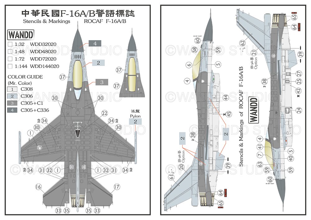1/72 ̱ F-16A/B ƥ󥷥ǥ - ɥĤ