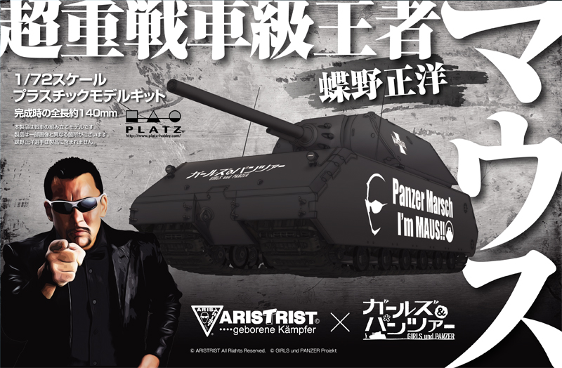 PLATZ 1/72 Panzer kampfwagen VIII MAUS Chyono Masahiro ver.