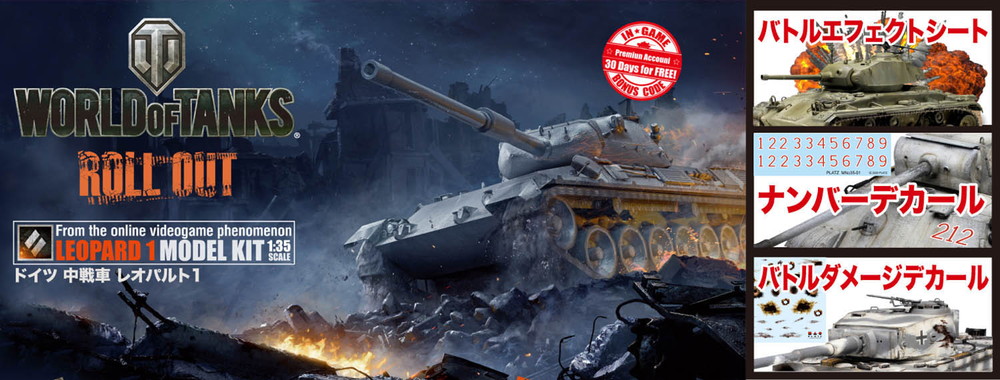 1/35 World of Tanks ɥ  쥪ѥI SPVer.