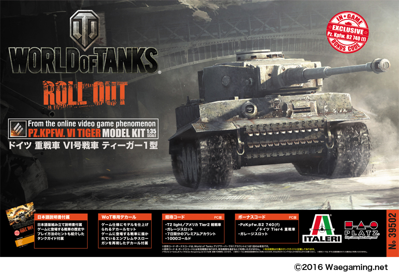 ITALERI PLATZ 1/35 WORLD OF TANKS